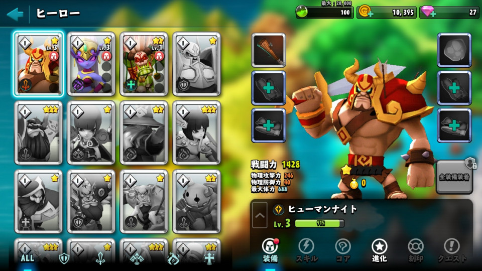 giantswar_05