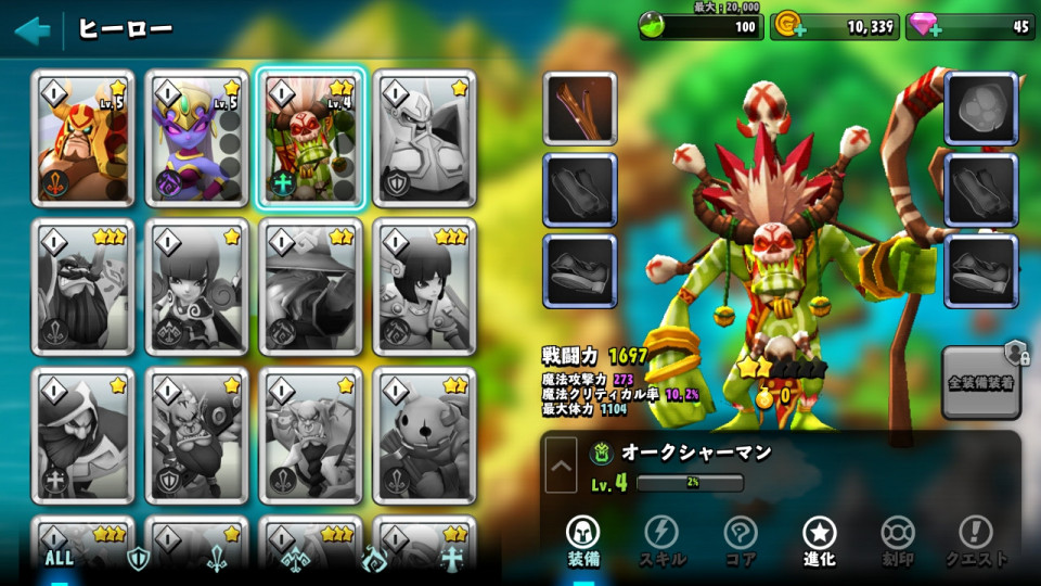 giantswar_10