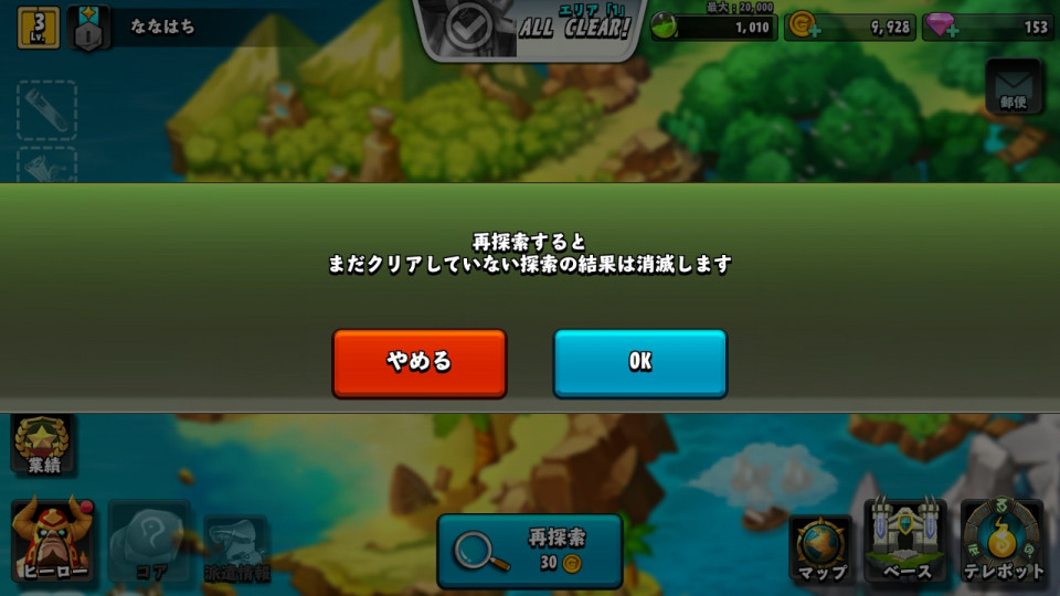 giantswar_14