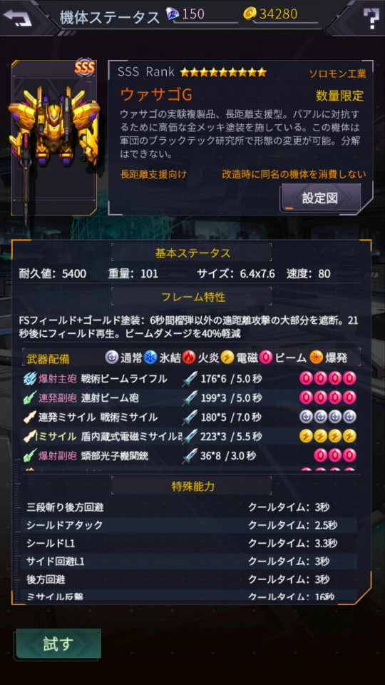 ironsaga_13