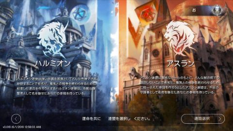 ロードオブロイヤルブラッド