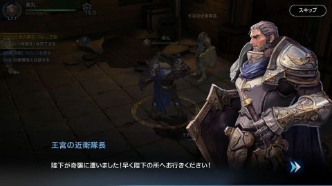 ロードオブロイヤルブラッド