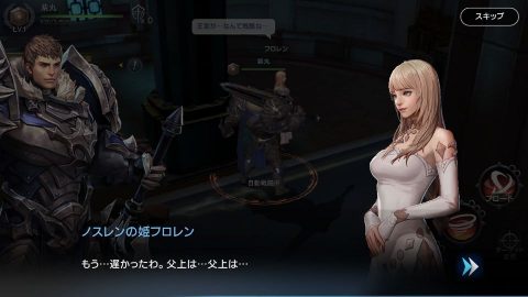 ロードオブロイヤルブラッド