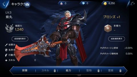 ロードオブロイヤルブラッド