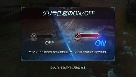 ロードオブロイヤルブラッド