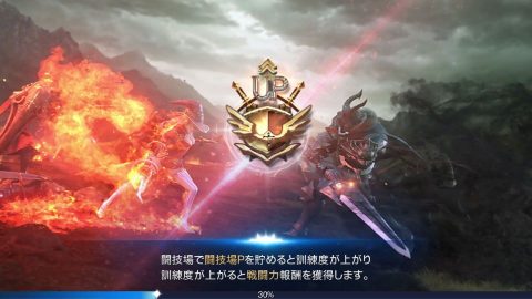 ロードオブロイヤルブラッド