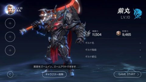 ロードオブロイヤルブラッド