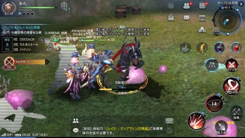 ロードオブロイヤルブラッド