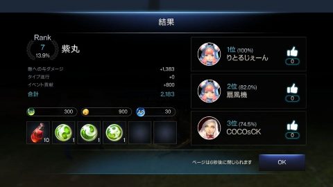 ロードオブロイヤルブラッド