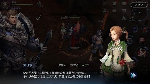 ロードオブロイヤルブラッド
