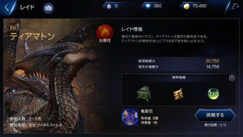 ロードオブロイヤルブラッド