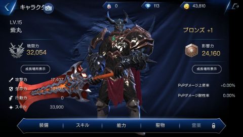 ロードオブロイヤルブラッド