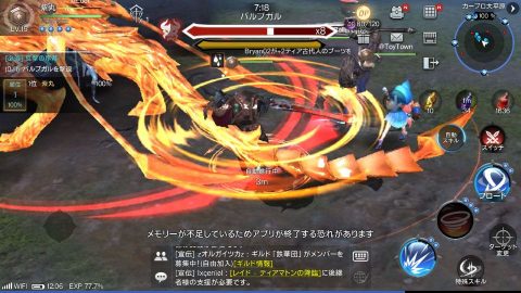 ロードオブロイヤルブラッド