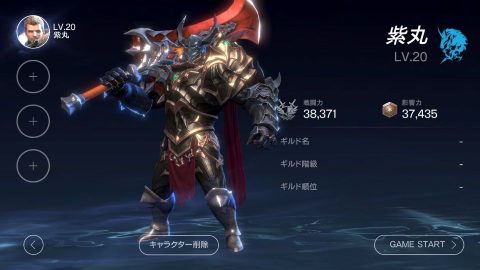ロードオブロイヤルブラッド