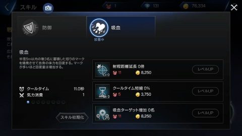 ロードオブロイヤルブラッド
