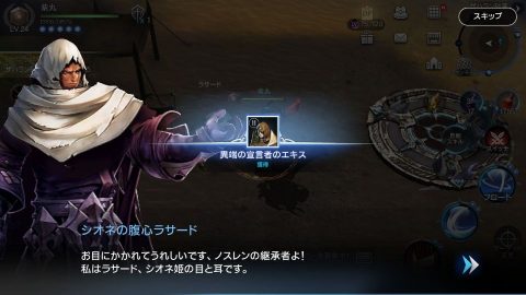 ロードオブロイヤルブラッド