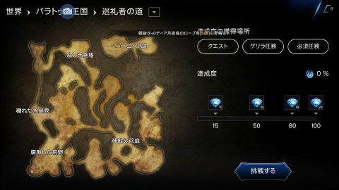 ロードオブロイヤルブラッド