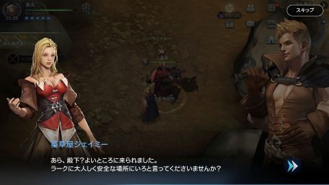 ロードオブロイヤルブラッド