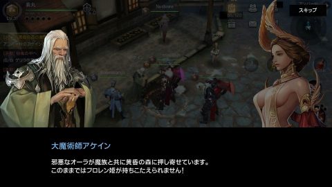 ロードオブロイヤルブラッド
