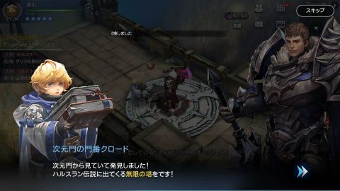 ロードオブロイヤルブラッド