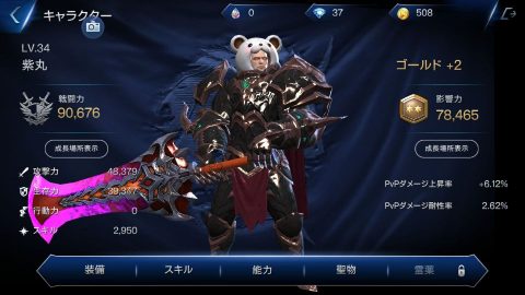 ロードオブロイヤルブラッド