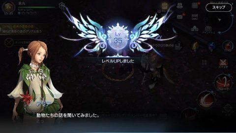 ロードオブロイヤルブラッド