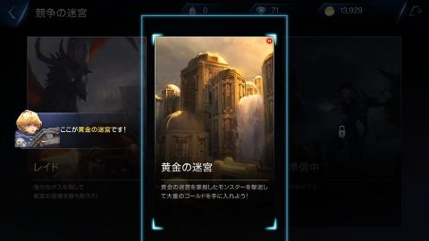 ロードオブロイヤルブラッド