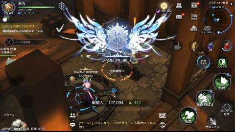 ロードオブロイヤルブラッド