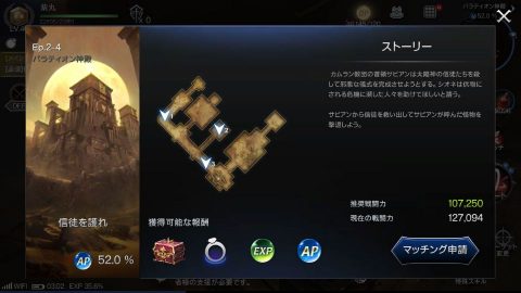 ロードオブロイヤルブラッド