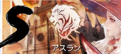 『ロードオブロイヤルブラッド攻略特集ノスミス版』第3回 ネトゲ歴10年が教える！効率的に戦闘力を上げる手順ガイド【～Lv30】の画像