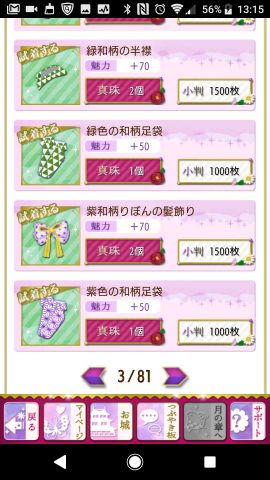天下統一恋の乱