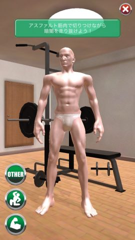 マッチョ GoGoGo レビュー画像