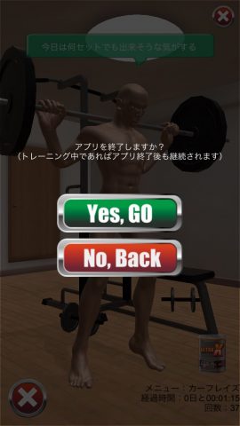 マッチョ GoGoGo レビュー画像