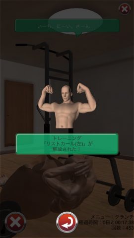 マッチョ GoGoGo レビュー画像