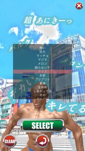 マッチョ GoGoGo レビュー画像
