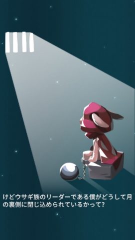 ラビットインザムーン レビュー画像