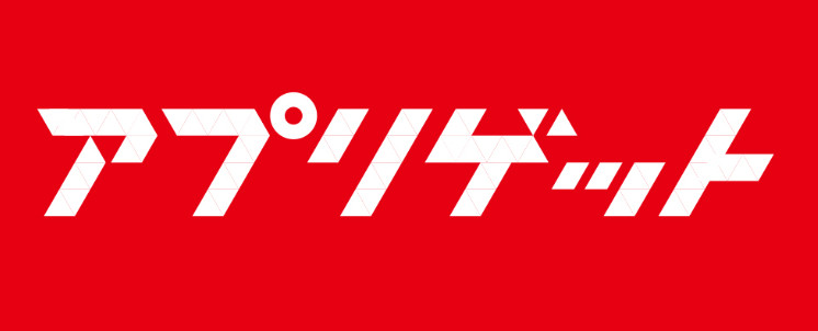 制作中のロゴ