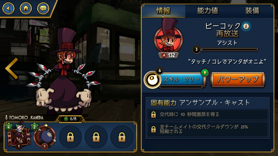 skullgirls-mobile_05