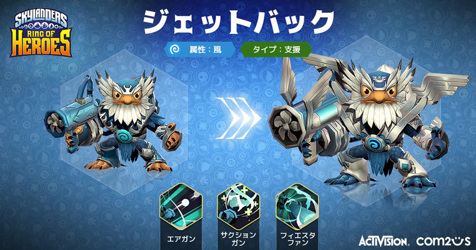 Skylanders Ring of Heroes(スカイランダーズ リング・オブ・ヒーローズ)