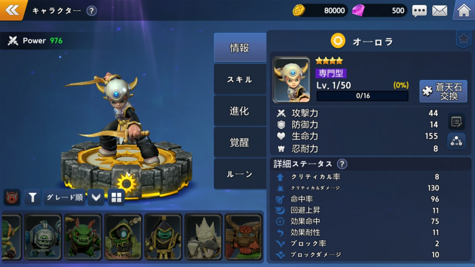 skylanderscbt_05