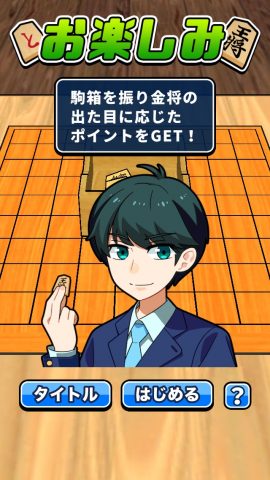机で将棋 レビュー画像