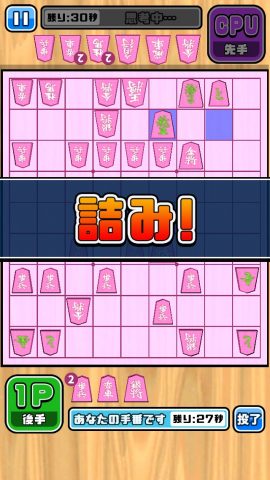机で将棋 レビュー画像