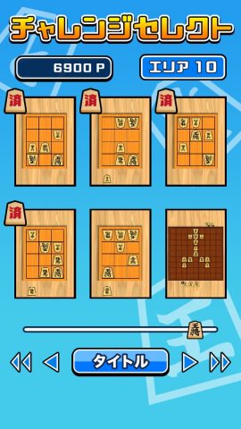 机で将棋 レビュー画像