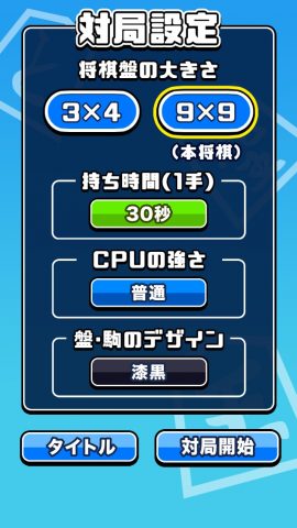 机で将棋 レビュー画像