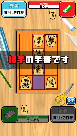 机で将棋 レビュー画像