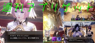 週刊アプリゲット【vol.14】5/25~5/31のスマホゲーム情報を総まとめ!の画像