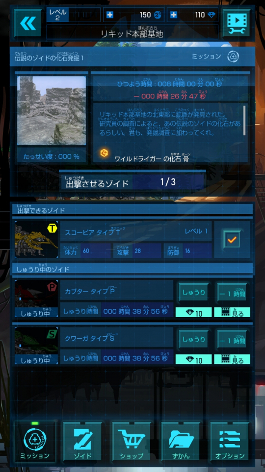 zoidswild_05