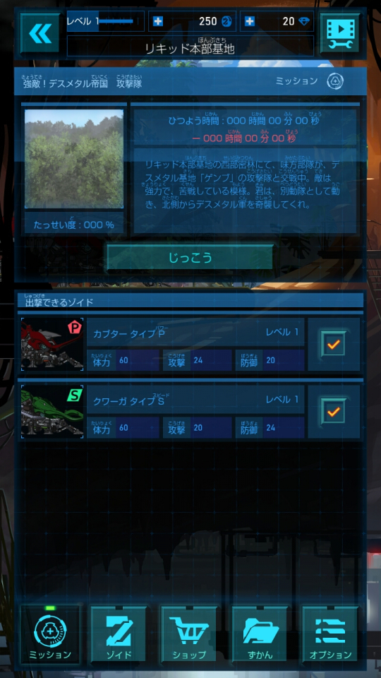 zoidswild_07