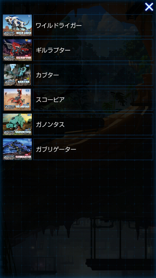 zoidswild_11