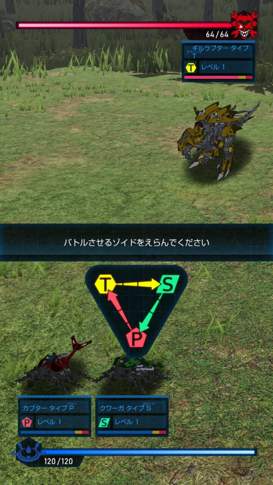 zoidswild_13